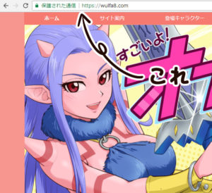 httpsに対応