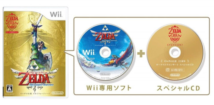 ゼルダの伝説 スカイウォードソード (期間限定生産 スペシャルCD同梱) - Wii
