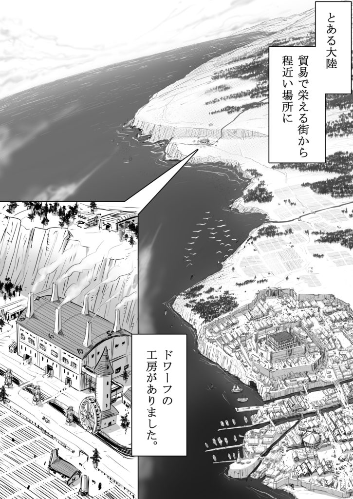いつわり姫01-02 皆内ひなた