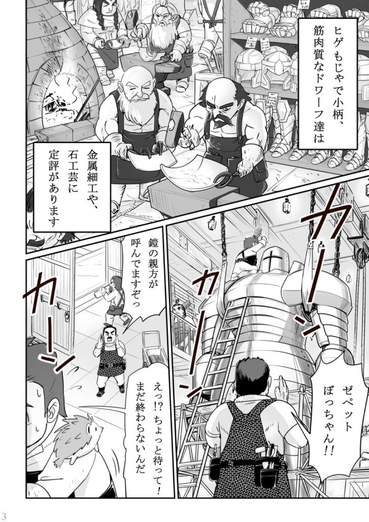 いつわり姫01-03 皆内ひなた