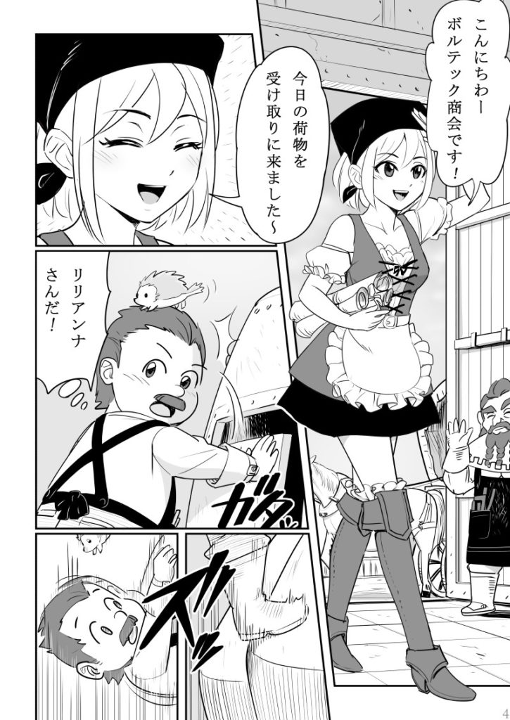 いつわり姫01-04 皆内ひなた