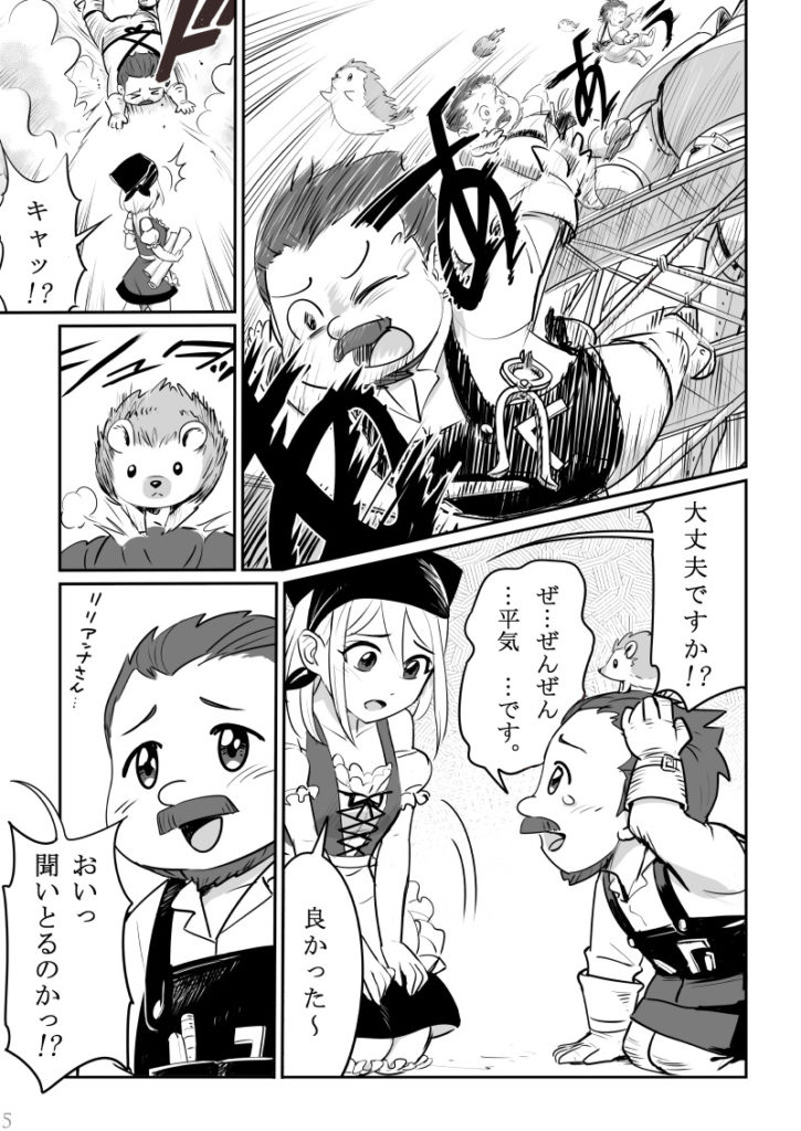 いつわり姫01-05 皆内ひなた