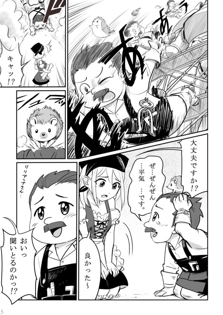 いつわり姫01-05 皆内ひなた