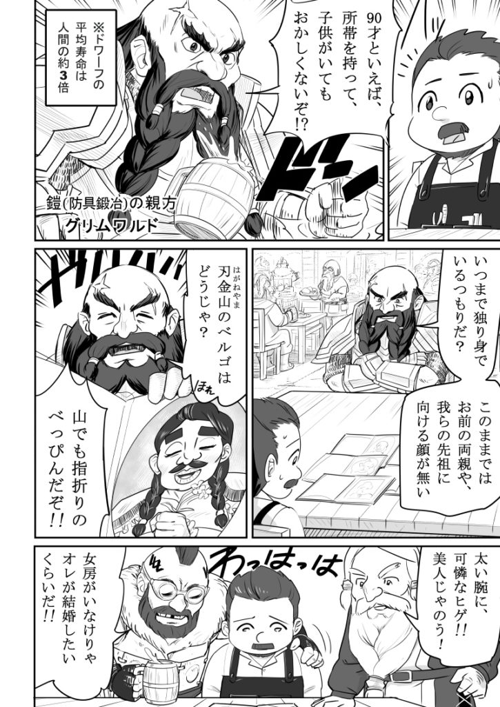 いつわり姫01-06 皆内ひなた