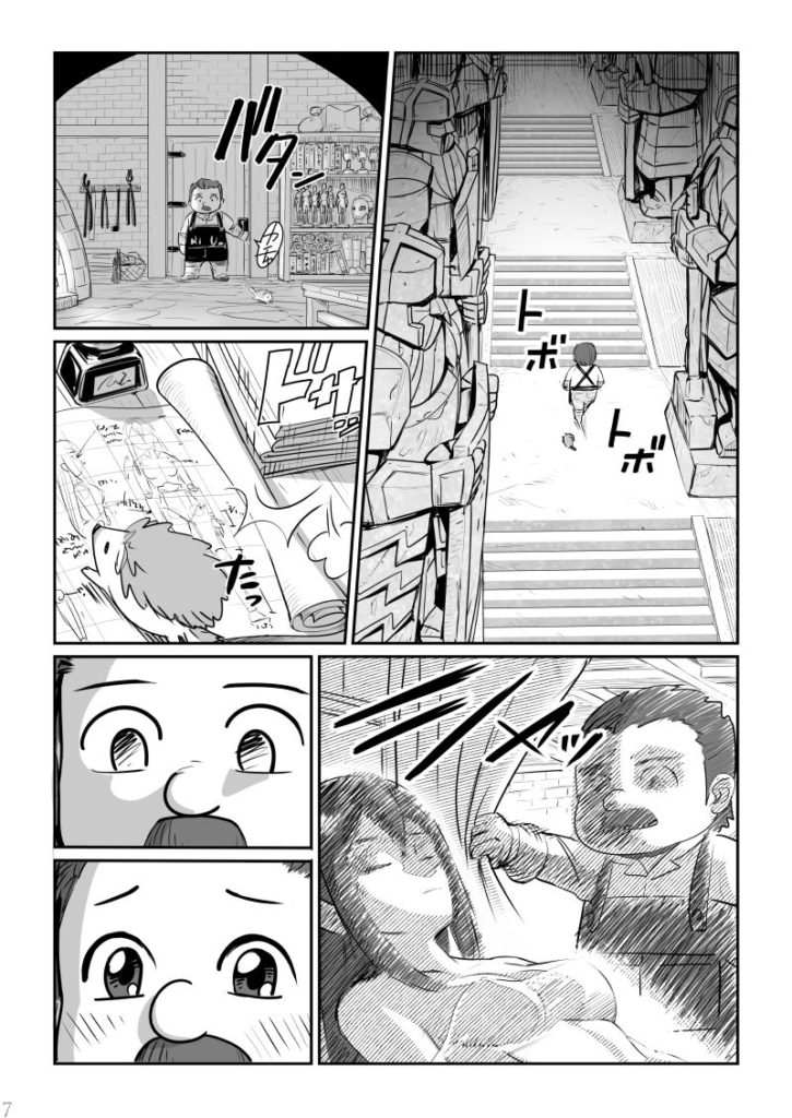 いつわり姫01-07 皆内ひなた