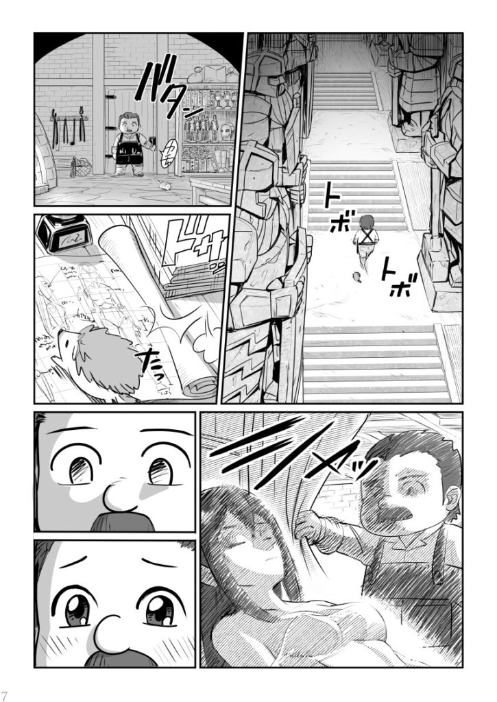 いつわり姫01-07 皆内ひなた