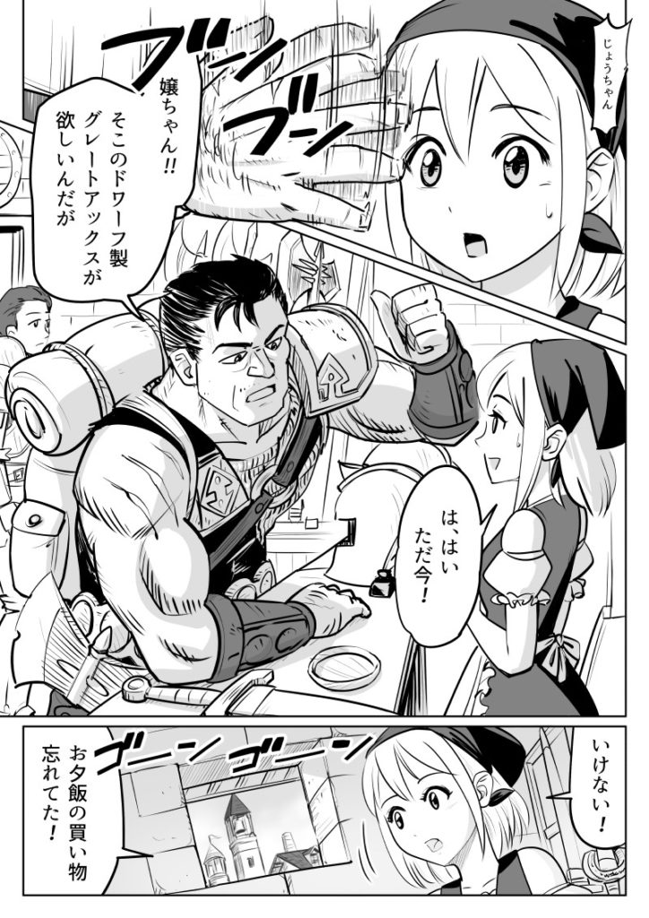 いつわり姫05-03 皆内ひなた