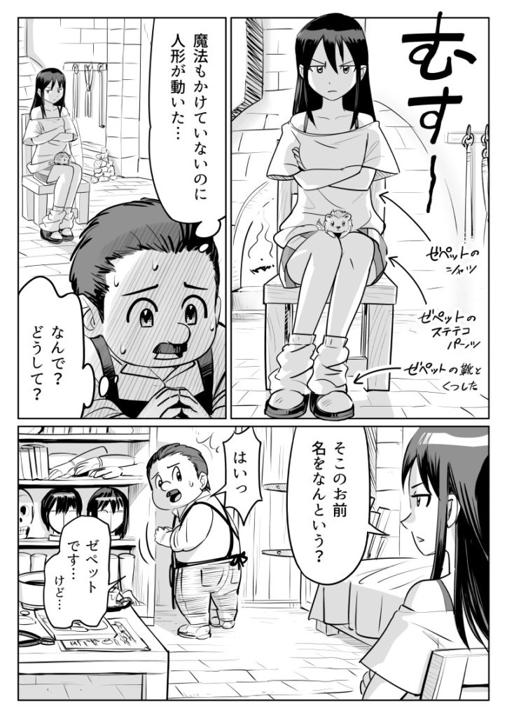 いつわり姫05-04 皆内ひなた
