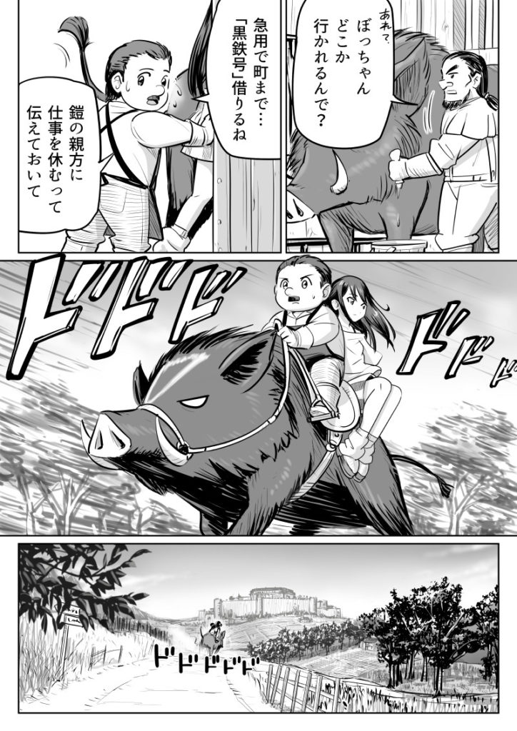 いつわり姫05-06 皆内ひなた