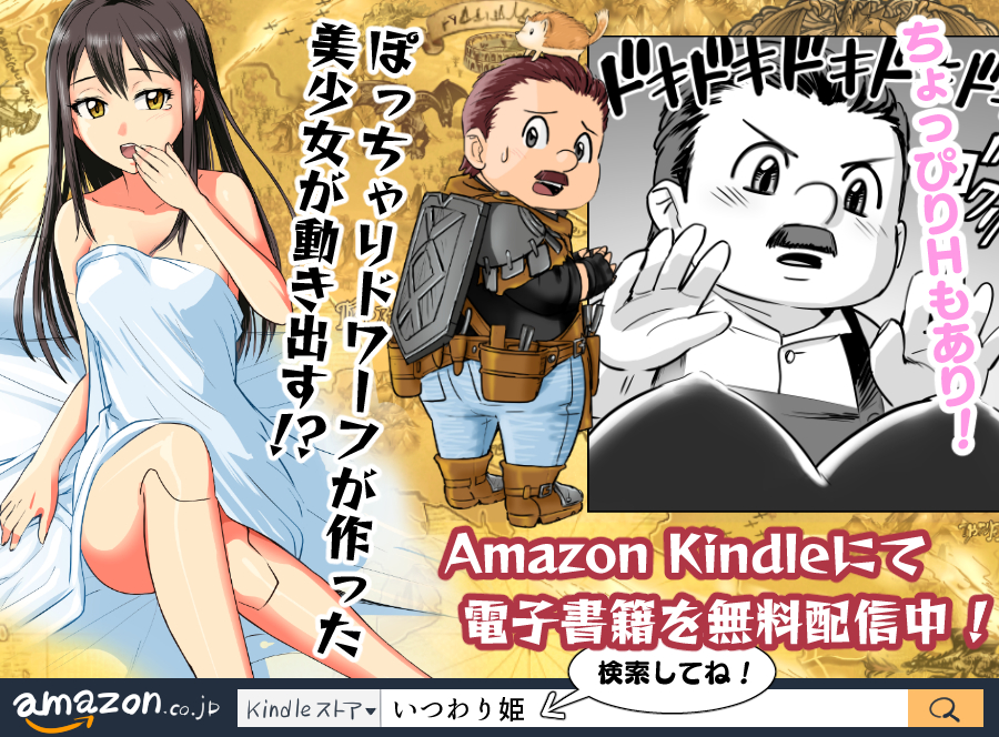 いつわり姫宣伝