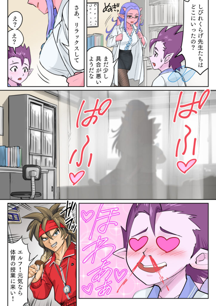 DQ10漫画すごいよ!オガコさん第103話「アストルティア学園」02皆内ひなた